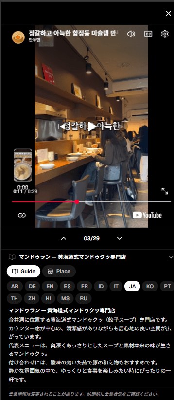 Concierge Guide screen in Japanese