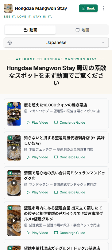 Curated video list shown in Japanese