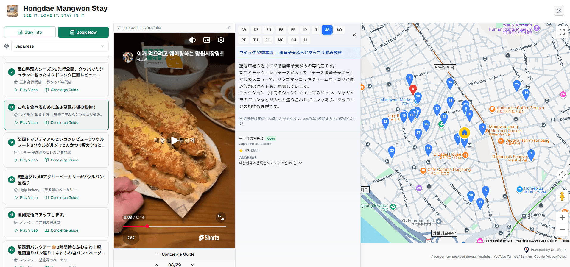 StayPeek guide for a Hongdae–Mangwon stay — Japanese Concierge Guide, videos and a Mangwon map on one screen